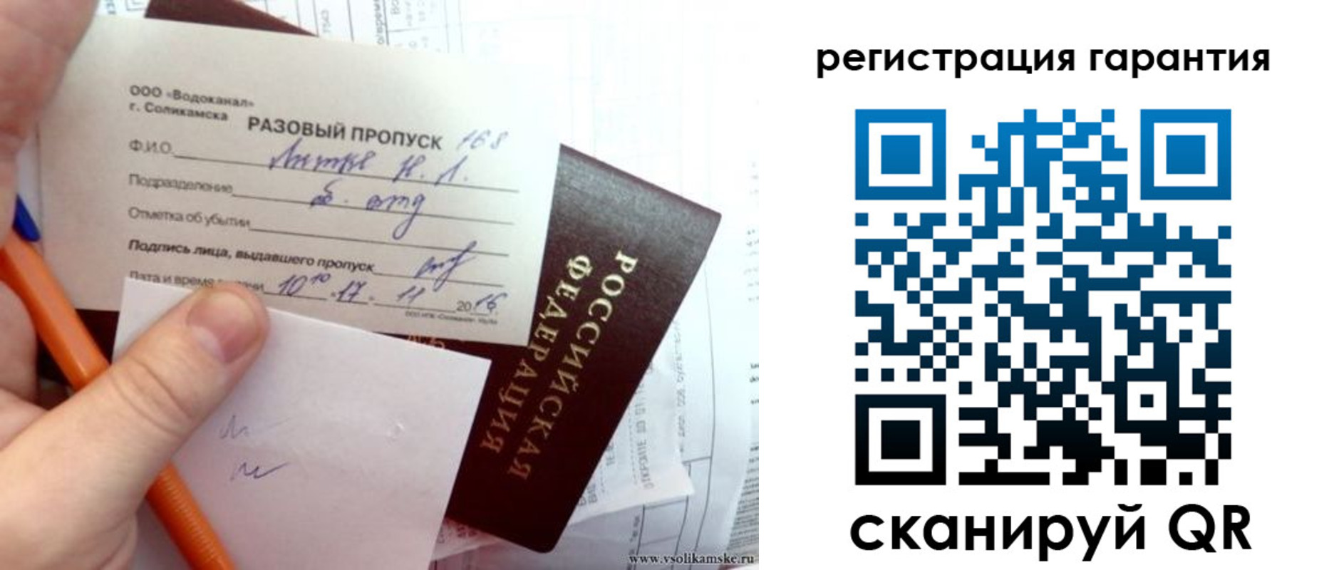 купить прописку в Альметьевске