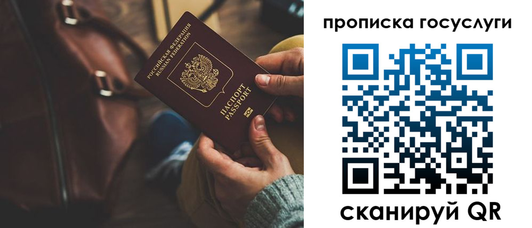 прописка регистрация в Альметьевске