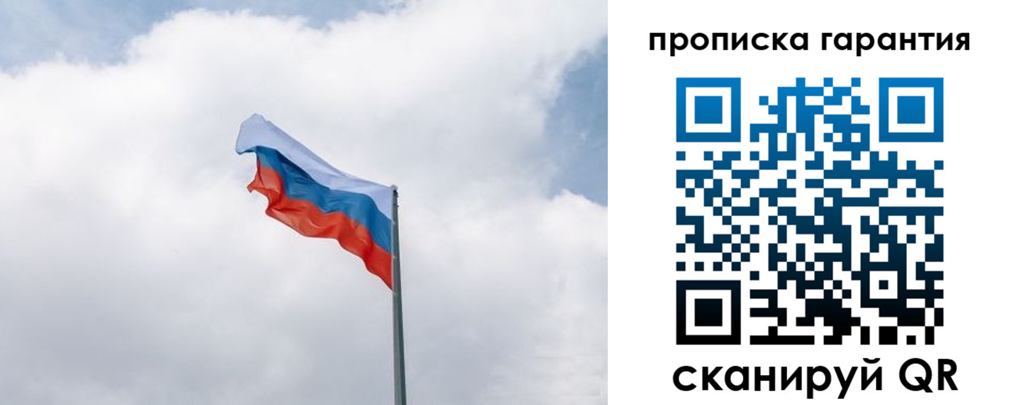 прописка штамп в Альметьевске